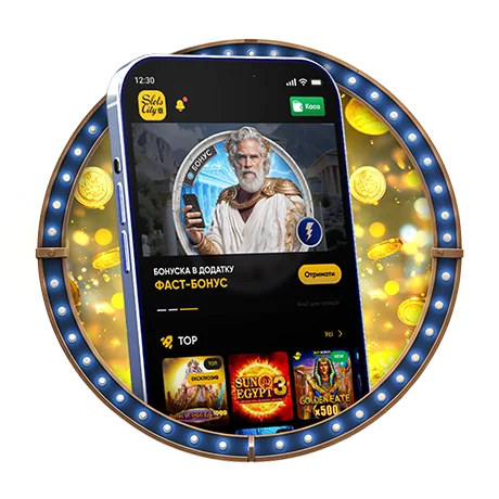 Додаток Slots City де завантажити